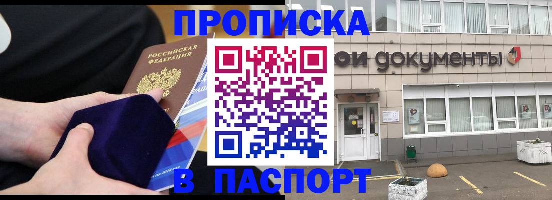 временная регистрация в квартире в Новозыбкове