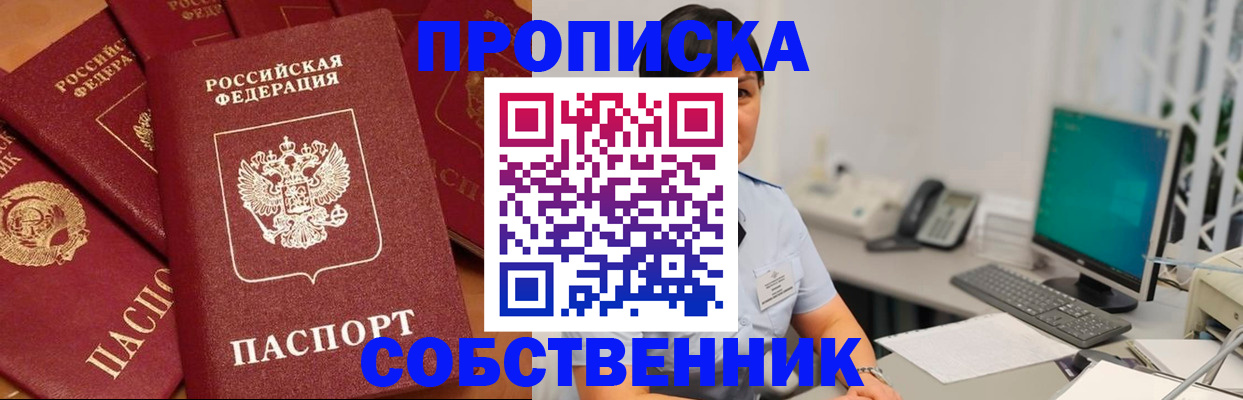 временная регистрация госуслуги в Новозыбкове