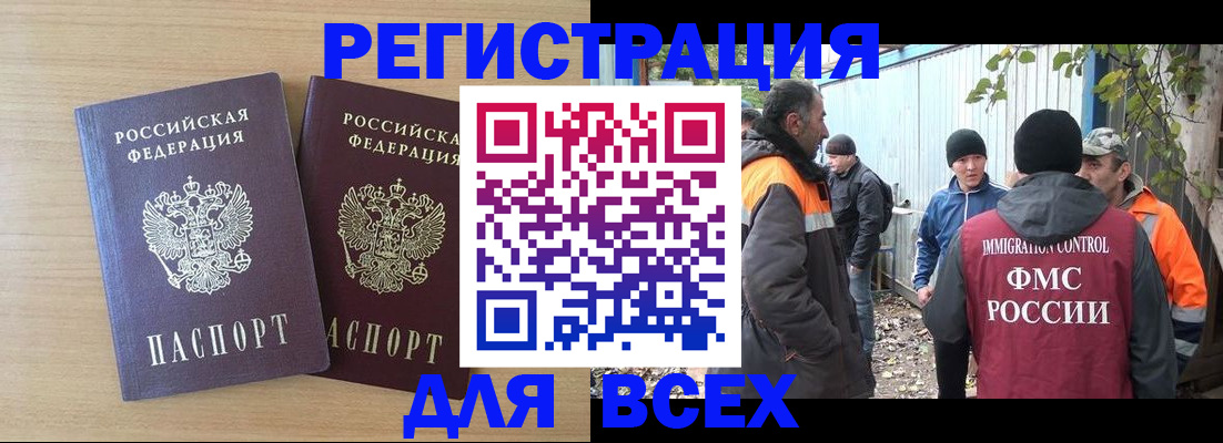 прописка гарантия в Новозыбкове
