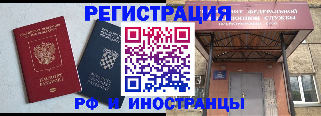 прописка поиск в Новозыбкове
