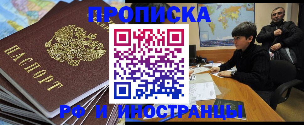 прописка для школы в Новозыбкове